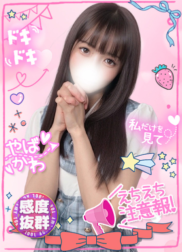 きり　美肌癒し系感度抜群20歳