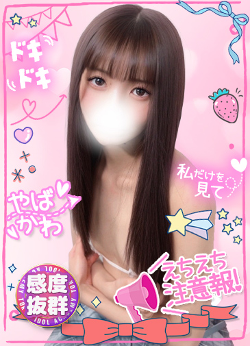 きり　美肌癒し系感度抜群20歳