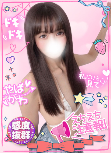 きり　美肌癒し系感度抜群20歳