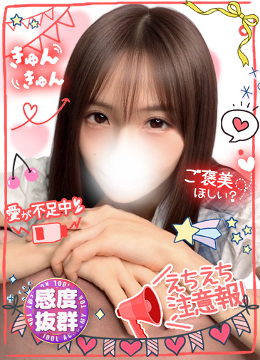 七海　ハイクラス美貌