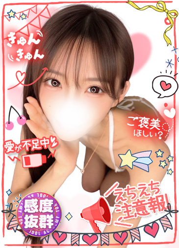 七海　ハイクラス美貌