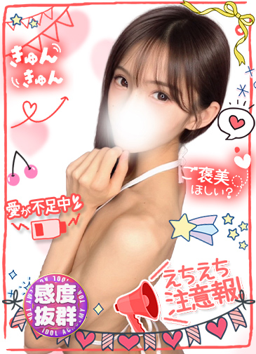 七海　ハイクラス美貌