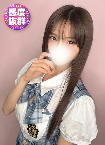 七海　ハイクラス美貌