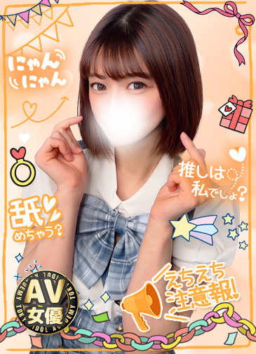 さやか　現役AV神スタイル