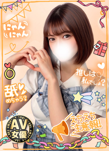 さやか　現役AV神スタイル