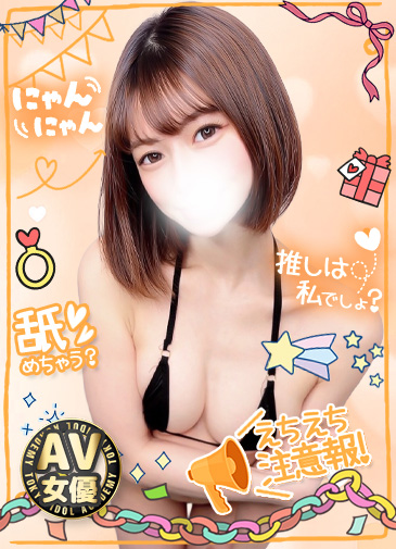 さやか　現役AV神スタイル