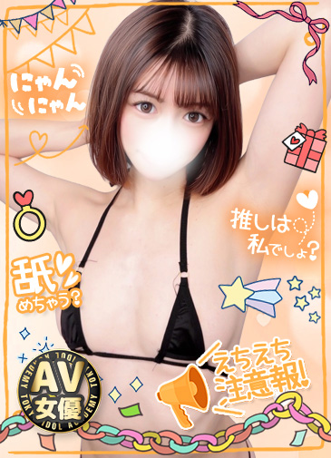 さやか　現役AV神スタイル