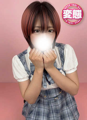 はるうらら　別格の変態