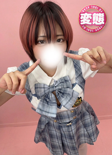 はるうらら　別格の変態