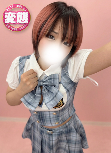 はるうらら　別格の変態