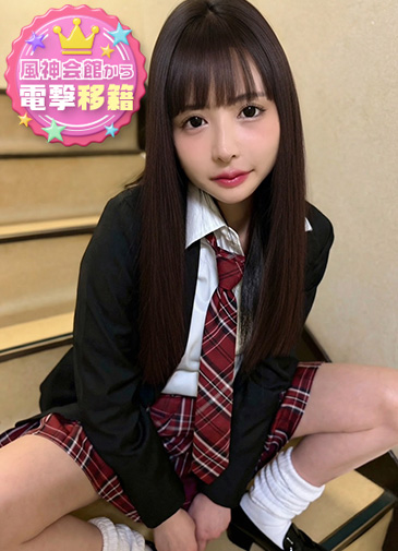 るびー　極上S級ビジュ