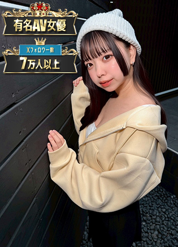 するめ　看板筆頭神乳Gカップ