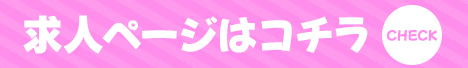 ガールズヘブン